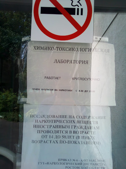 Drug Dispensary