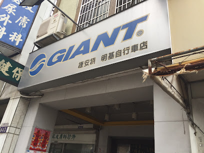 Bicycle store Giant Bicycles